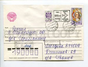 412927 MOLDOVA RUSSIA 1994 registered Kishinev Chisinau Provisional stamp