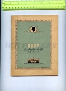 255627 USSR Bolshoi Drama Theater of Gorky BOOK 1954 year