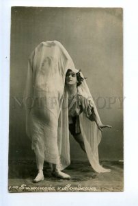 497488 BALASHOVA & MORDKIN Russian BALLET DANCER Bacchanale PHOTO postcard