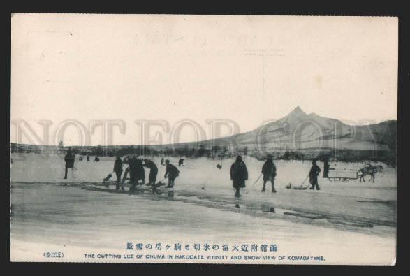 116919 JAPAN Cutting ice of ONUMA in HAKODATE Vitinity & Snow