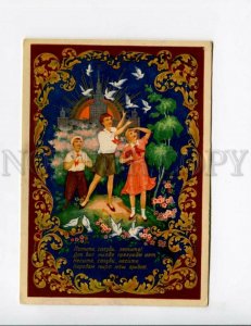 3133922 PROPAGANDA Pioneers & Pigeons by BOKAREV Old russian PC