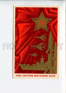 3134274 1972 USSR SPACE Soviet Army by LESCHEV nuclear rocket