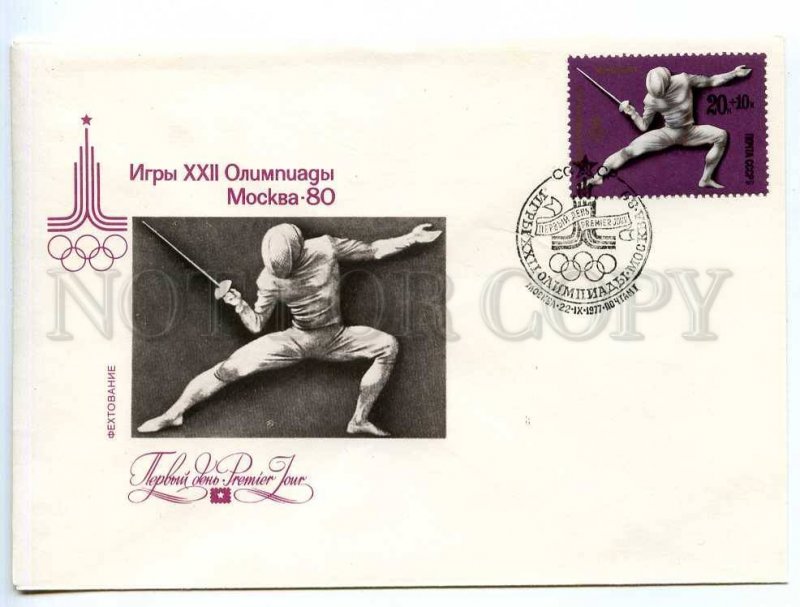 220148 USSR 1977 Litvinova XXII Olympics Games Moscow Fencing First day COVER