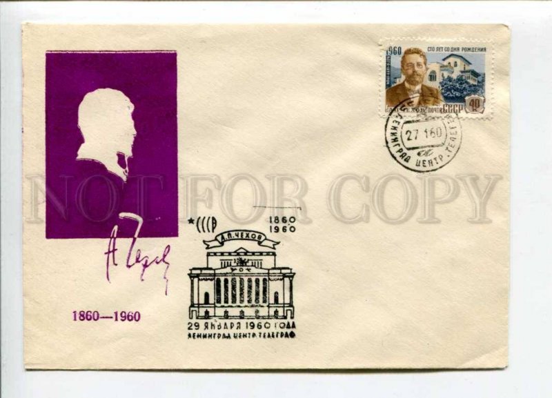 297755 USSR 1960 year writer Anton Chekhov silhouette COVER