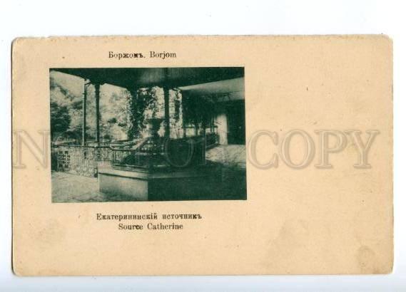 169518 Georgia BORJOMI mineral water Catherine Spring VINTAGE