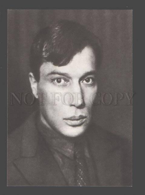 089735 BORIS PASTERNAK Famous Russian WRITER old Card #9