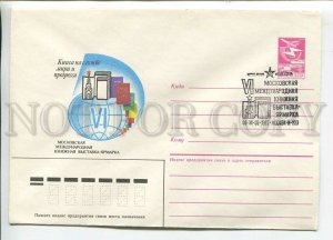 447528 USSR 1987 year Voronin Book Fair Moscow special cancellation postal COVER