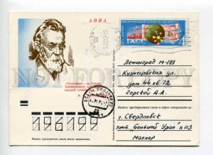 413481 USSR 1971 International Geochemical Congress Moscow postal card