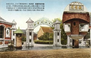 china, SHENYANG FENGTIAN MUKDEN 沈阳市, Manchuria, Tongshan, Salvation Gate (1930s)
