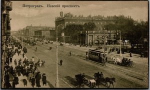 Russia St Petersburg, Petrograd, Saint Petersburg Vintage Postcard C190