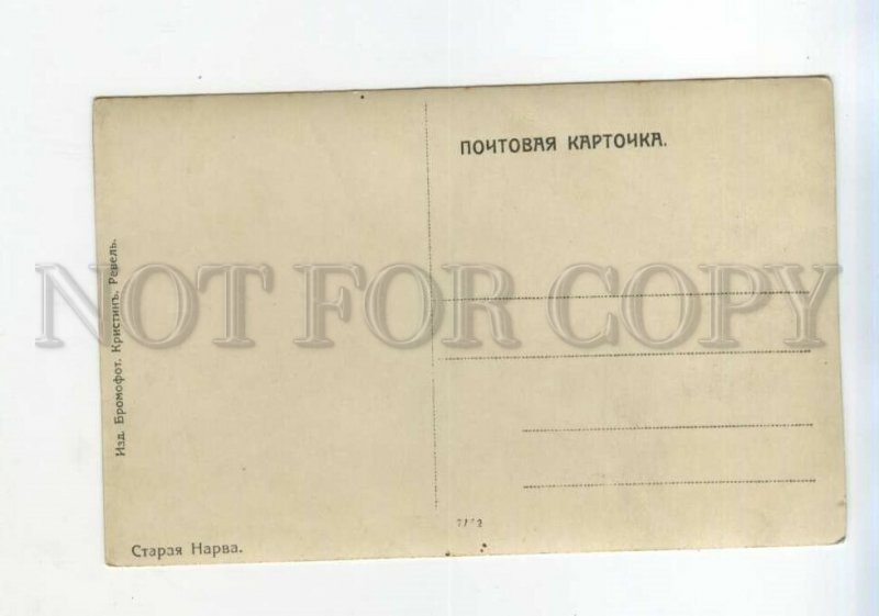 527861 Estonia Narva door advertising and on storegraphic Kristin