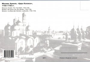Kremlin The Tsar Bell Moscow Russia Postcard