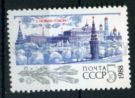 508445 USSR 1987 year Happy New Year Moscow Kremlin stamp