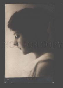 092648 KARABANOVA Russian MOVIE Actress DANCER Vintage PHOTO