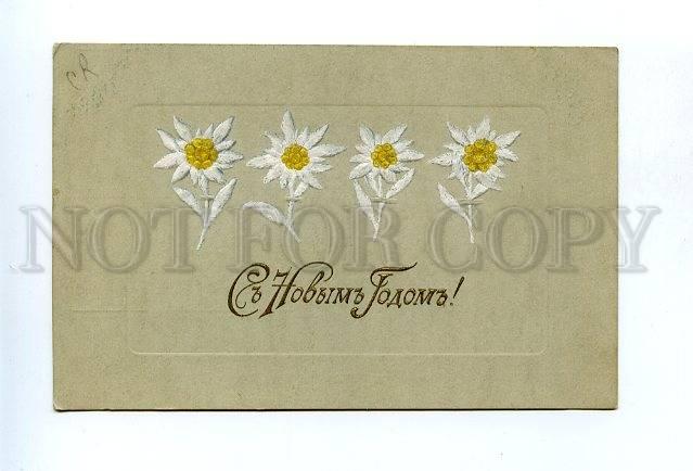 131395 RUSSIAN White Flowers NEW YEAR Vintage Embossed RARE PC