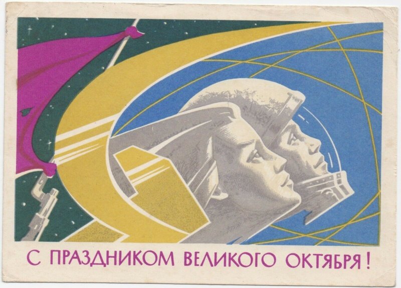 1962 Postcard Great October Astronaut USSR Soviet Propaganda Space