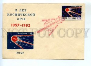 487380 USSR 1962 year FDC 5th Anniversary of the Space Age Sputnik Moscow