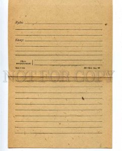 126341 USSR WWII PROPAGANDA Vintage LT UN-2 LETTER SHEET