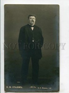 3127212 URALOV Russian DRAMA COMEDY Theatre ACTOR Vintage PC