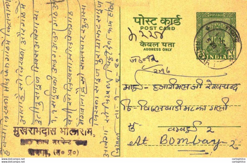 India Postal Stationery Ashoka 5ps to Bombay