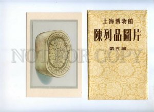 434295 CHINA treasures antiquity set 7 postcards-images on mat original cover