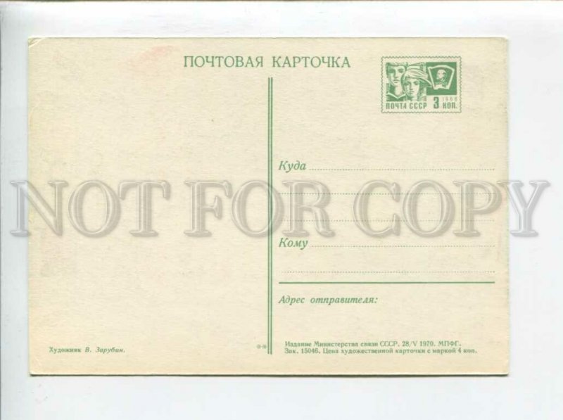 3093048 SCOTTISH TERRIER DOG & ICE HOCKEY by Zarubin Old PC