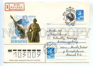 486782 USSR 1987 Martynov April 12 Cosmonautics Day SPACE cancellation Moscow