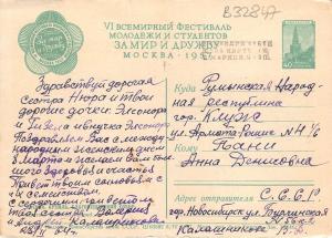 B32847 Moscow russia