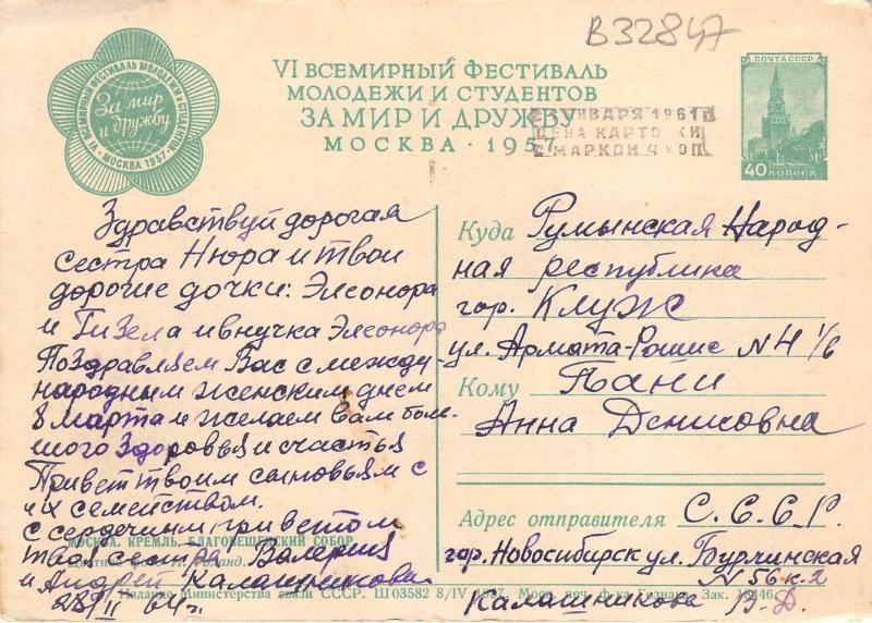 B32847 Moscow russia