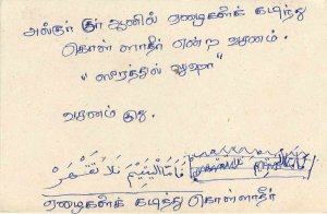 Entier Postal Stationery Postal Sri Lanka Ceylon Lion