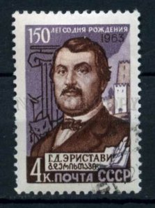 506189 USSR 1963 year Georgian writer Eristavi stamp