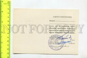 466896 blank certificate Committee War Veterans badge signed Batov Maresyev