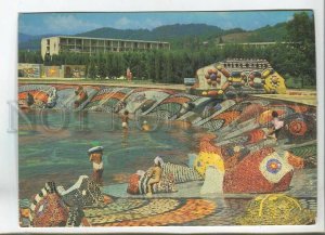 479421 USSR 1981 Sochi children's pool in Adler photo Panov Planeta