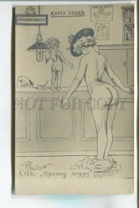 481816 NUDE Belle Woman Lady in BANK loan for use by FRETELAN Vintage RUSSIA