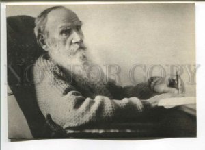 485867 USSR 1970 year writer Leo Tolstoy publishing house Planeta postcard