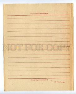 130562 LETTER SHEET Sekretka LT UN-2 Front MILITARY PROPAGANDA