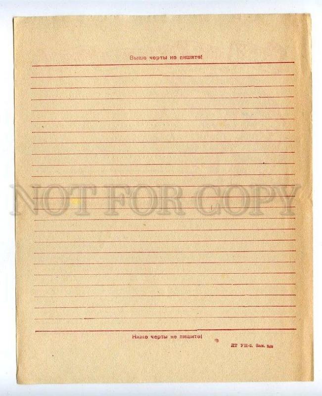 130562 LETTER SHEET Sekretka LT UN-2 Front MILITARY PROPAGANDA