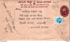 Nepal Postal Stationery Flower