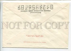 435462 1976 50 feat Soviet diplomatic courier Teodor Nette Johann Mahmastal