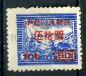 509724 CHINA 1950 year EAST CHINA overprint definitive stamp