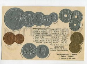 3105105 Greece COINS VINTAGE EMBOSSED Erhard PC