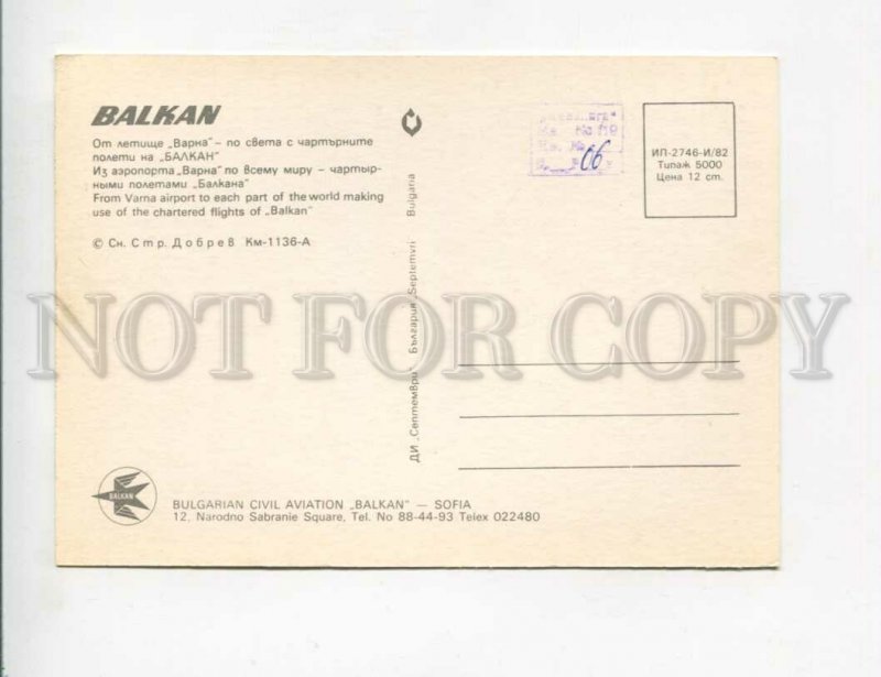 3128577 Bulgaria VARNA Airport photo postcard