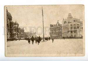 232504 UKRAINE Kharkiv commodity exchange 1927 year RPPC