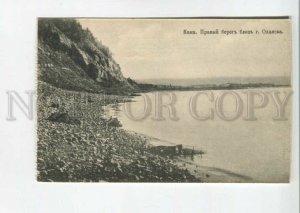 475730 RUSSIA Kama river Right bank near city of Okhansk publishing house AMK