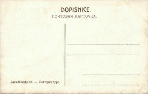 russia, YEKATERINBURG Екатеринбу́рг, Street Scene (1910s) Postcard