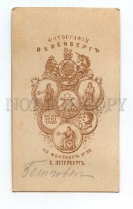 521405 BEETHOVEN German COMPOSER Portrait Vintage CDV photograph WESENBERG