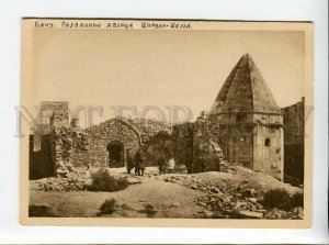 3172738 Azerbaijan BAKU Bakou Ruins of Shirvanshahs Palace OLD