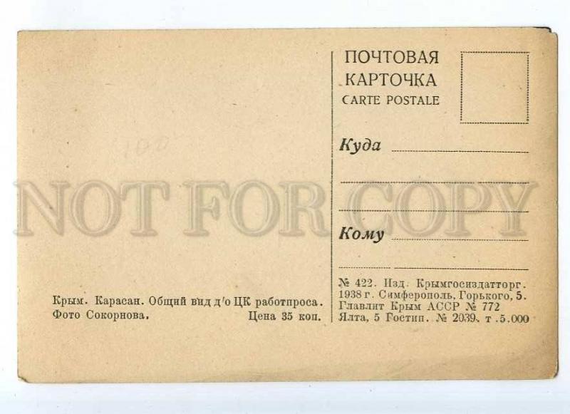 236948 USSR RUSSIA  KARASAN Rest house Vintage GIZ photo