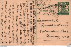 India Postal Stationery George VI 9p to Bombay Rameswarji