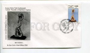 293261 Turkish Northern Cyprus 1996 year First Day COVER Ben Bosna